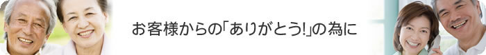 あおさ海苔ありがとう